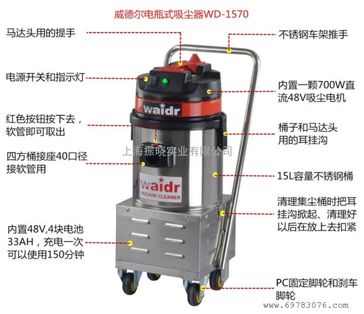 工业吸尘器 上海振晓实业有限公司 产品展示 威德尔电瓶式吸尘器 >