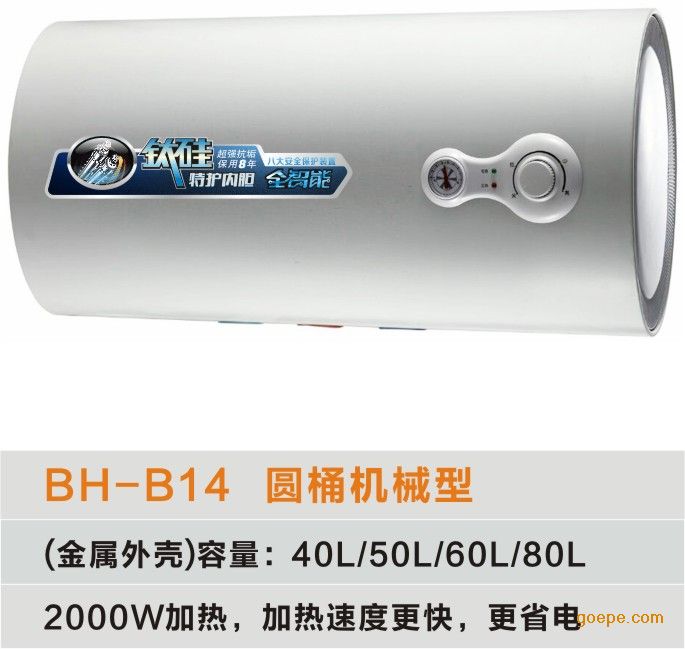 格力电热水器厂家批发价格 公司注重科技创新,以人为本,经过多年的努力,积累了丰富开发、制造经验,产品在国内及国外市场均有强劲的竞争,产品以**的性价比的优势深爱消费者好评,公司以诚信、优质、高效、进取的精神,迅速赢得**仪些知名企业和全国厨卫电器**代理商的认可,那家立业务合作关系。 使公司成为目前发展速度***快,潜力***大的厨卫电器生产企业**。 公司通过国家强制性3C认证,不断满足消费者厨房电器的需求。 并坚持不断的为用户提供全新的高品质和完善的售后服务。 格力热水器产品主要特点: 1.