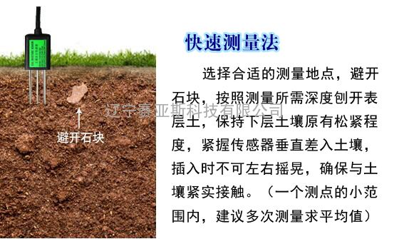 土壤水分传感器sys/1-100