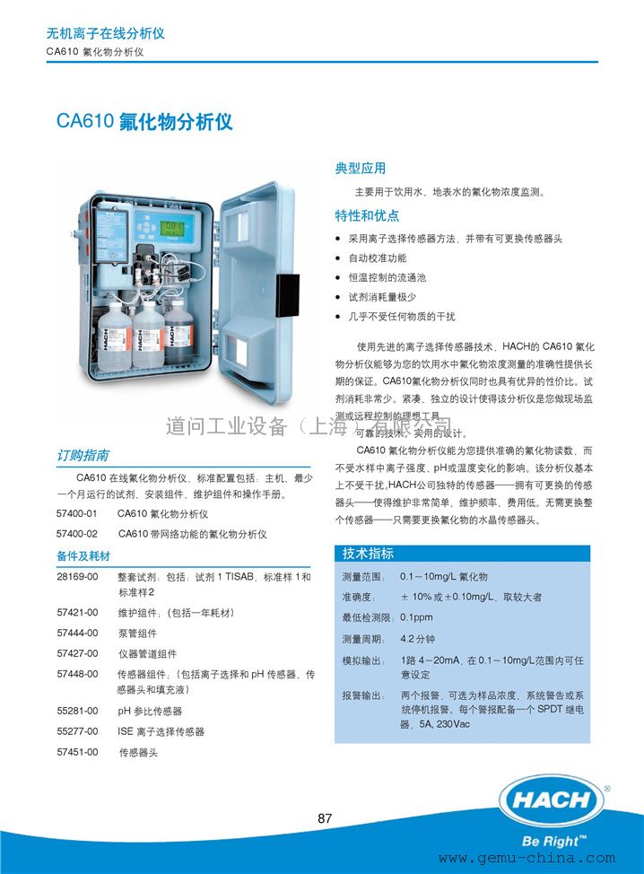 ca610哈希氟化物分析仪