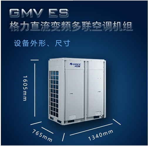 商用中央空调价格_商用中央空调系统_商用中央空调的种类