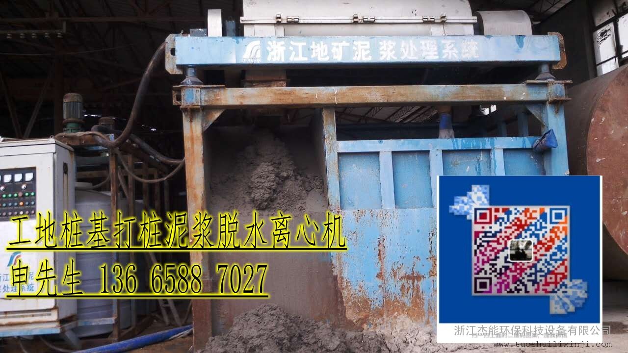 广东省钻孔灌注桩、旋挖桩、连续墙基础施工打桩泥浆处理新工艺更环保