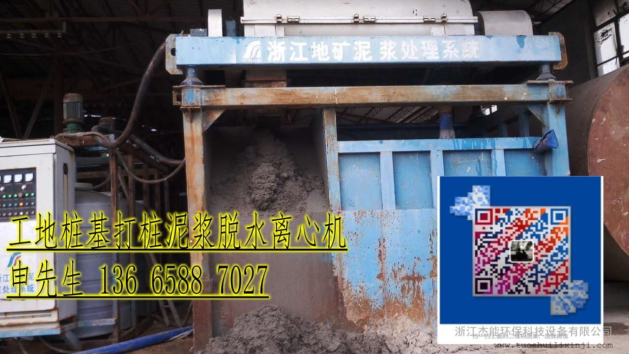 建筑工地打桩泥浆分离机浙江哪家机器价格便宜质量好