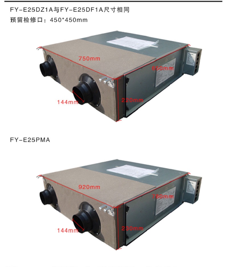 松下新风系统pm2.5家用全热交换器换气机新风机