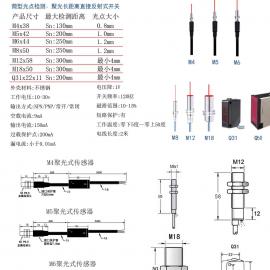 小方型光电开关,q31聚光开关,超长检测距离对射点式光电传感器