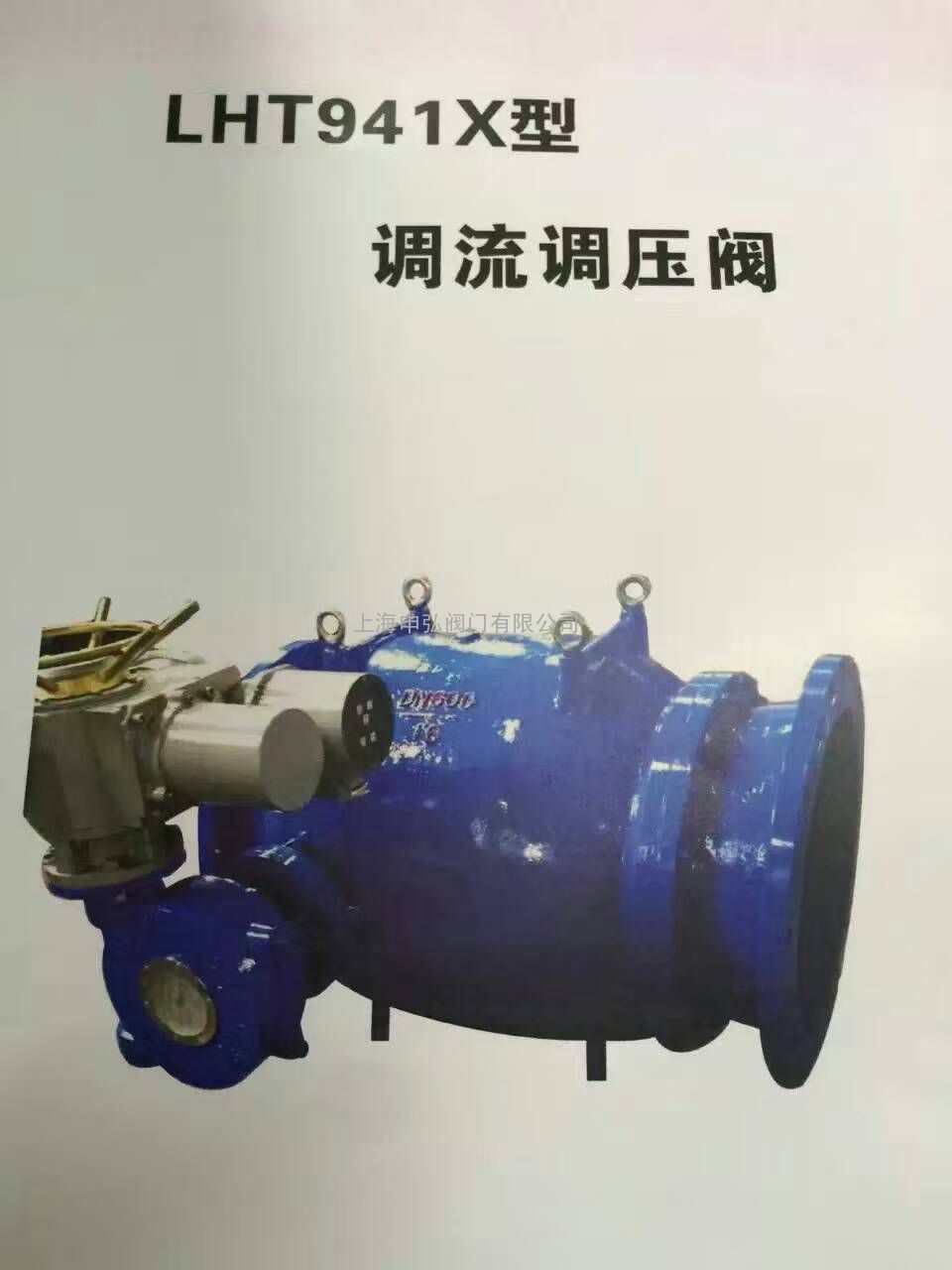 动活塞式调流调压阀