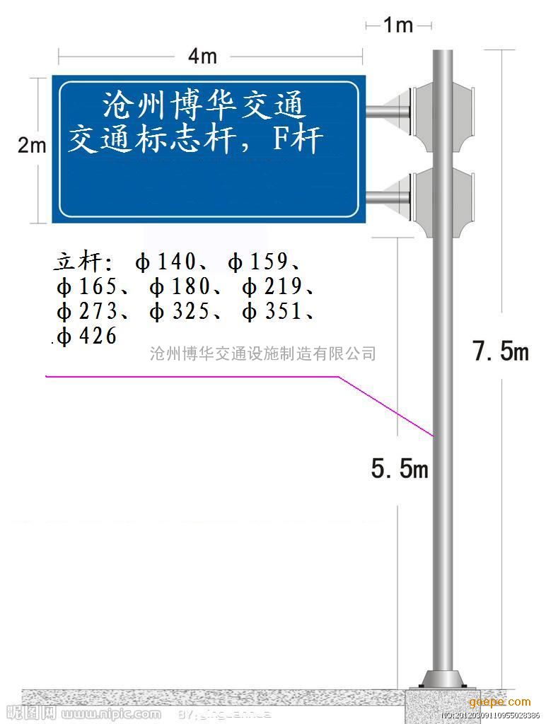 303.00/套                   双悬臂式交通标志杆