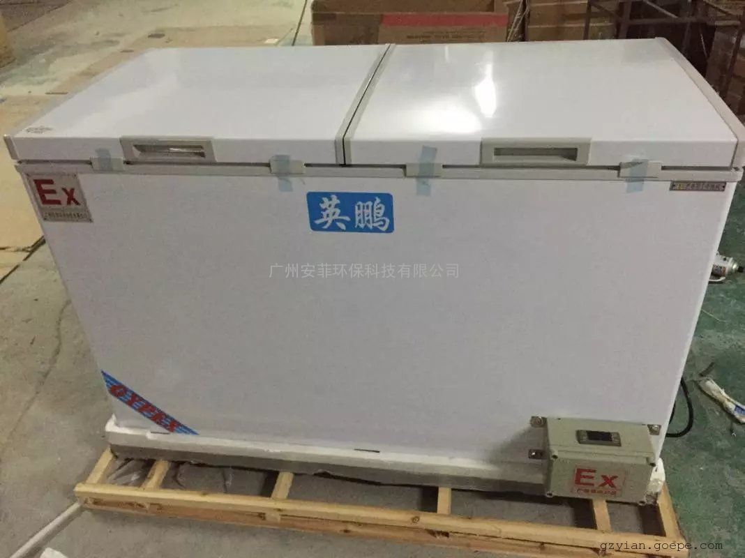 卧式防爆冰柜400l 德州防爆冰箱 实验室防爆电冰箱
