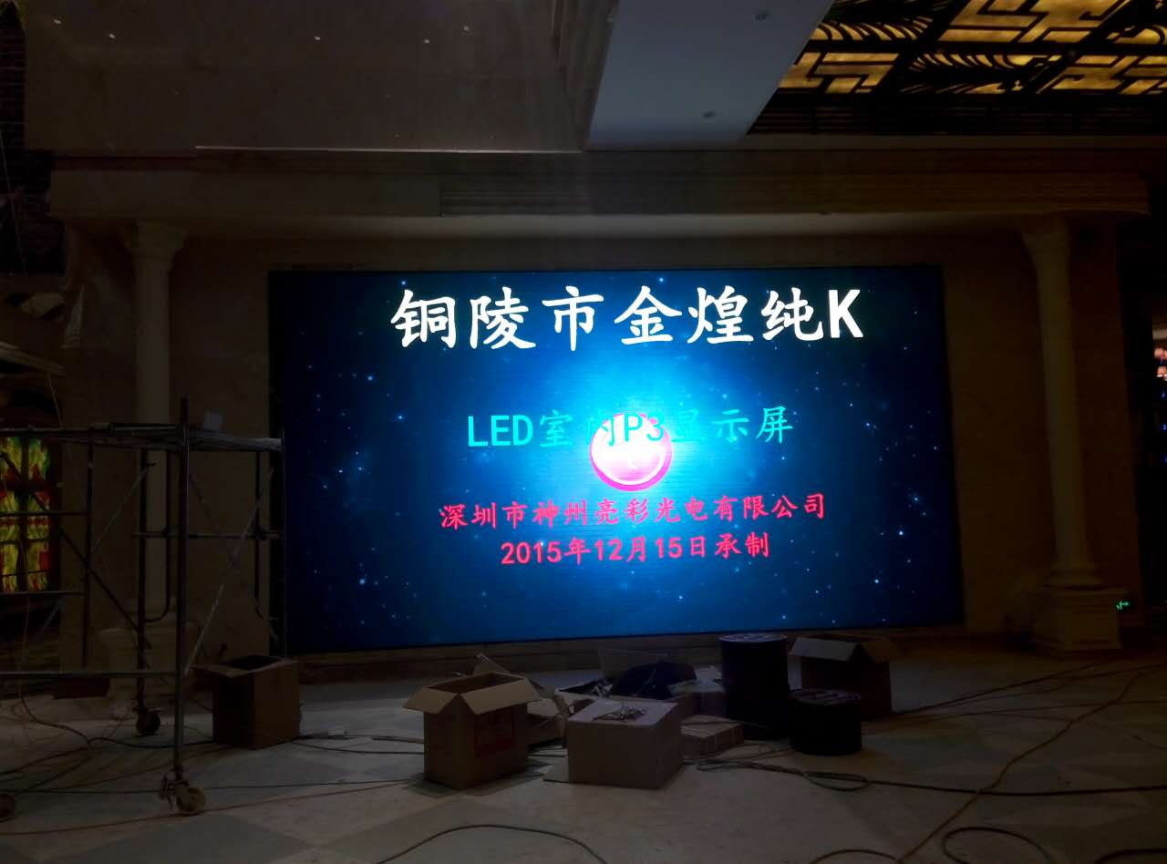 P2高清LED大屏幕多少钱一平方图片\/高清大图 - 谷瀑环保