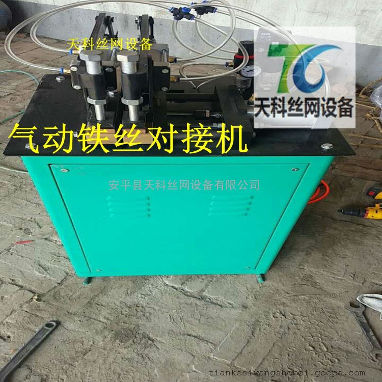 铁丝对焊机 铁丝对接机