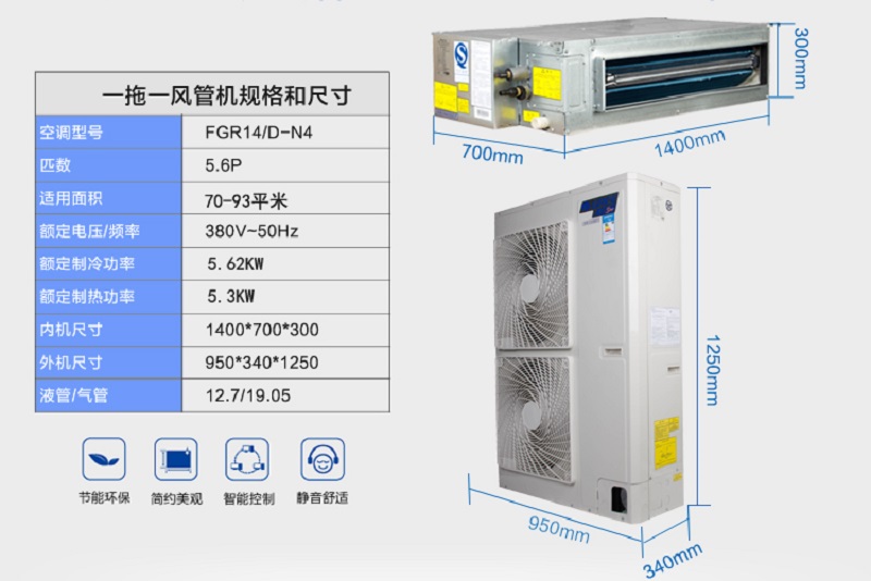 格力(gree) gree/格力 格力风管机fgr14h/d-n4 格力商用中央空调