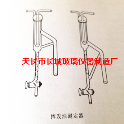 挥发油测定器 挥发油测定仪挥发油提取器 玻璃仪器