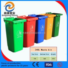 240L塑料垃圾桶