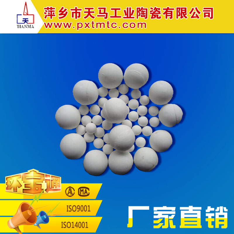 厂家批发瓷球 蓄热瓷球