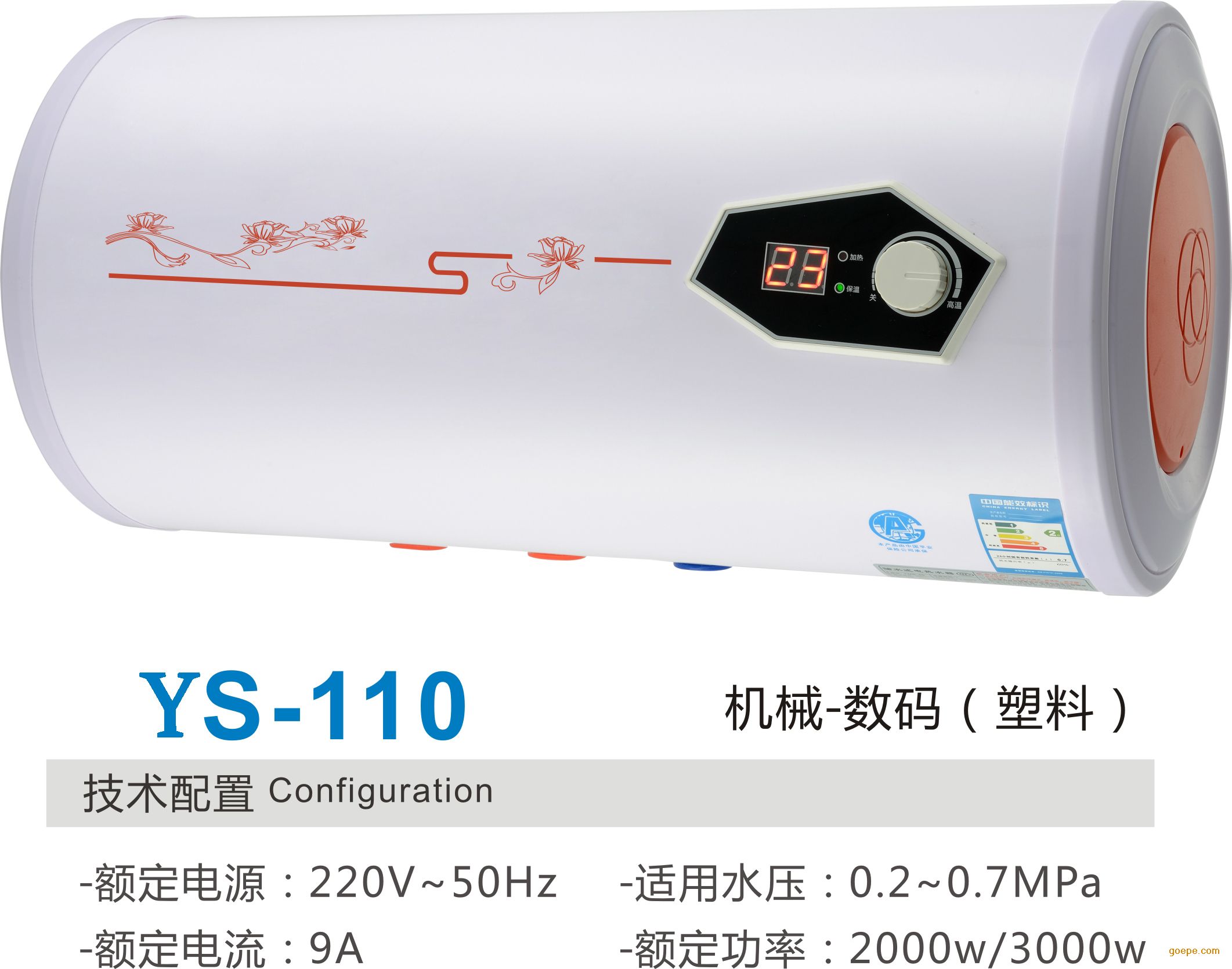 格力储水式电热水器厂家