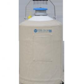 直销YDS-10液氮罐 全国质保，价格商谈。恳请合作!