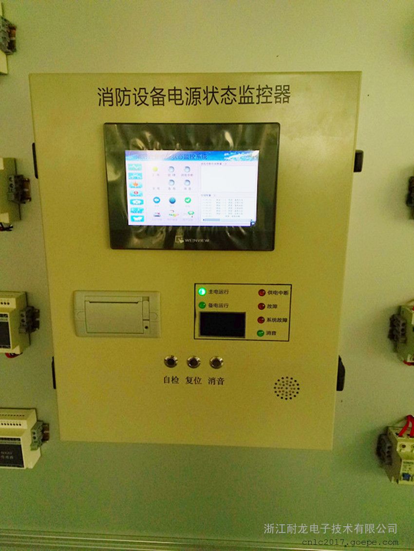 電壓電流監控主機 消防電源監控器 電源監控模塊