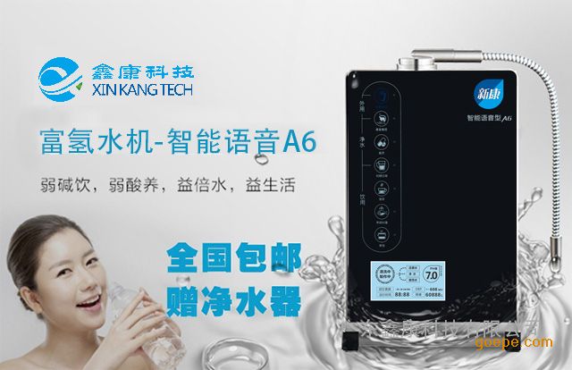 新康a6富氢水净水器代理加盟_家用净水器 富氢水直机