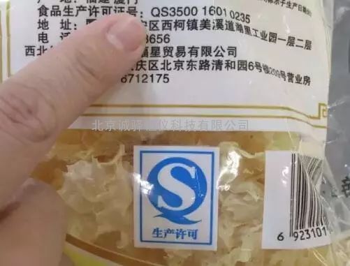 10月1日起,食品qs标志即将"退役"sc标志"