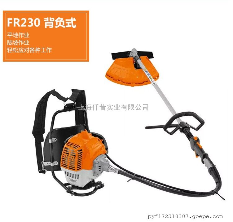 德国斯蒂尔割草机 stihl 斯蒂尔fr230背负式软轴割草机 割灌机打