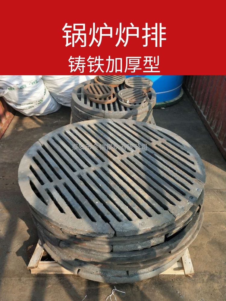 厂家直销生物质锅炉炉排炉箅子加厚炉排圆形炉排