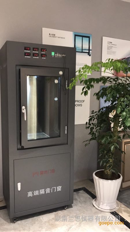 ls-c003 兰思仪器门窗试验箱安全可靠性