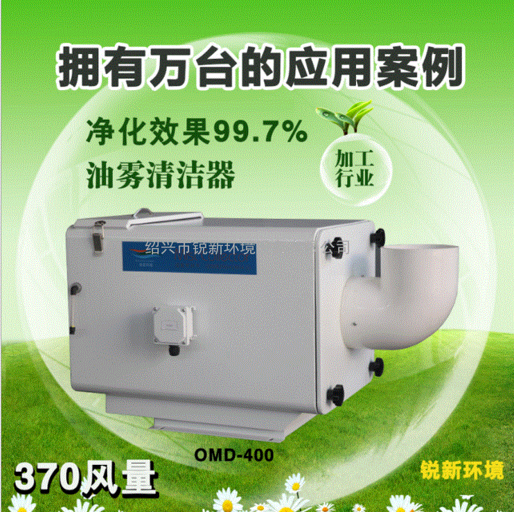 cnc机床专用油雾过滤器(机械式)工业油雾净化器 磨床油雾收集器