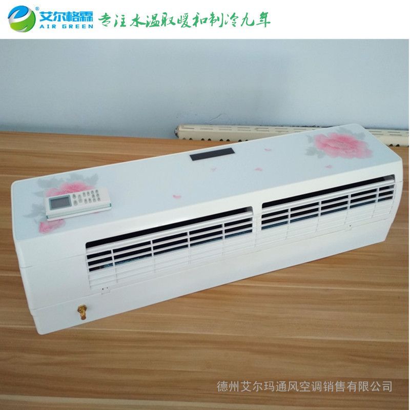 家用挂式水冷空调水温环保空调挂机水空调壁挂式水暖空调批发