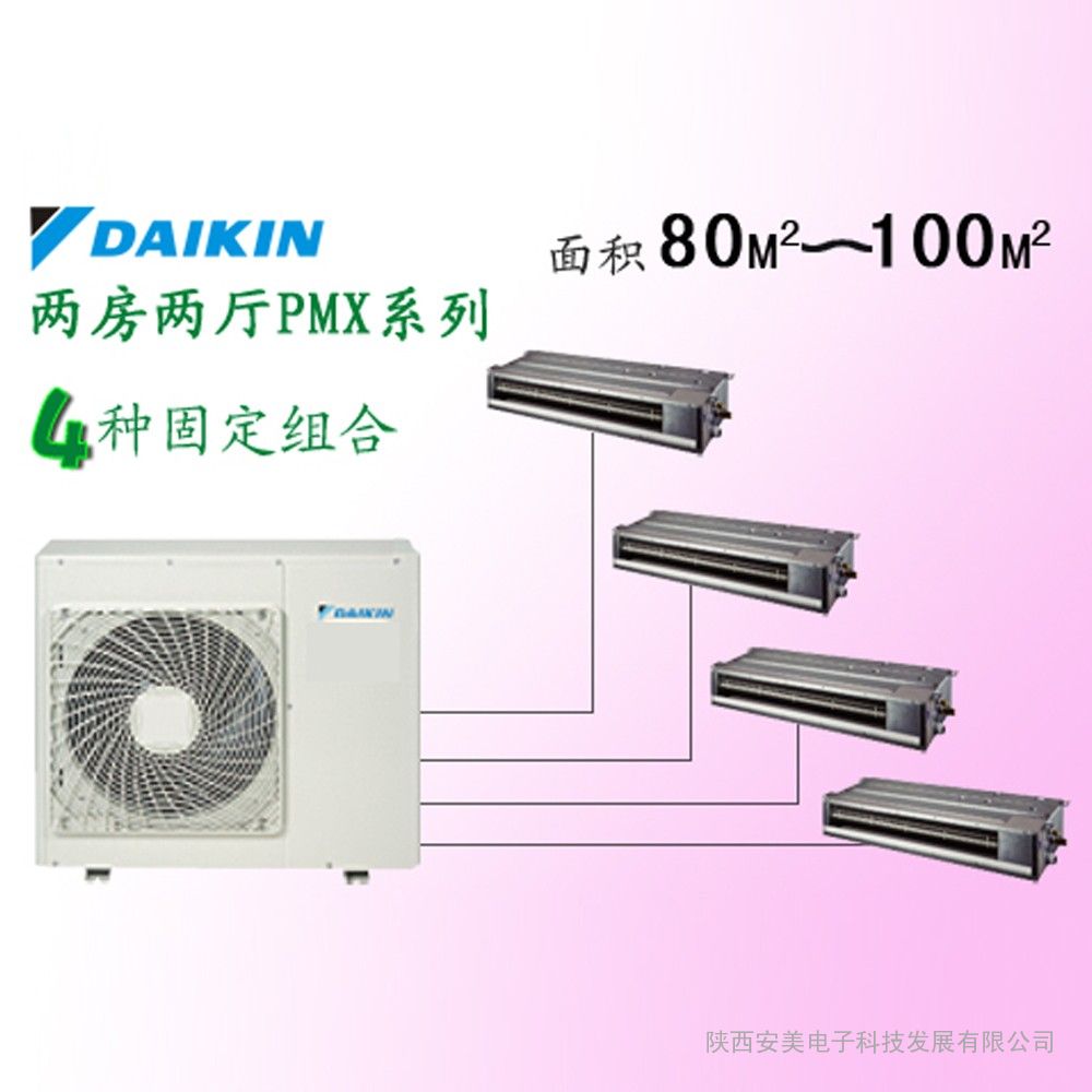 大金中央空调一拖四_大金中央空调价格表一拖三_大金中央空调价格表一拖五