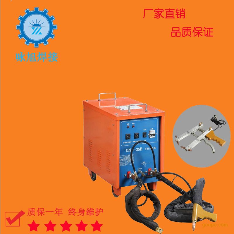 供应dn3手持式点焊机 箱体柜体点焊机 便携式点焊机 单面点焊机