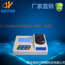 haiter实验室台式重金属检测仪HT-300