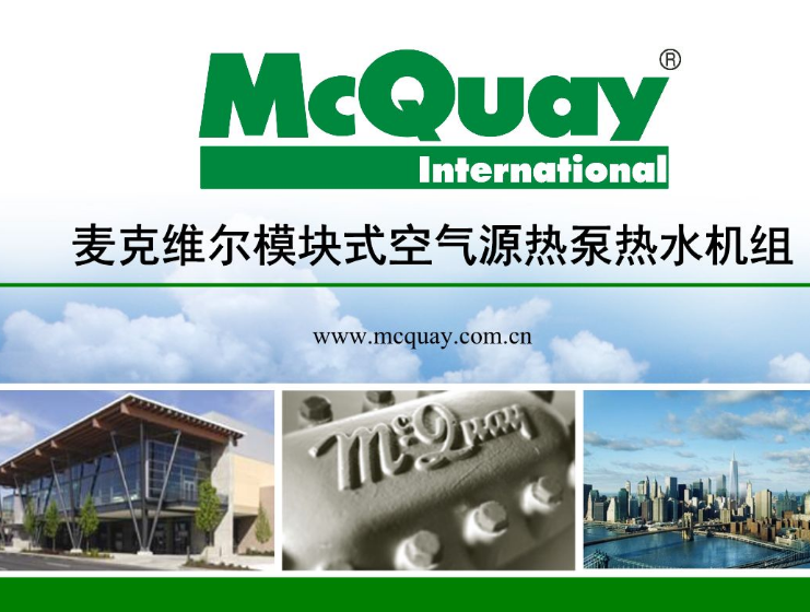 空调设备 中央空调 杭州弘盛暖通工程有限公司 产品展示 > 麦克维尔