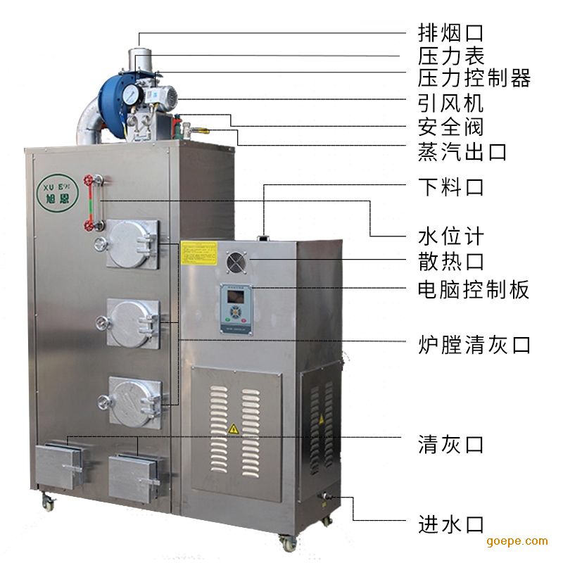 80kg生物质锅炉全自动颗粒节能环保蒸汽发生器