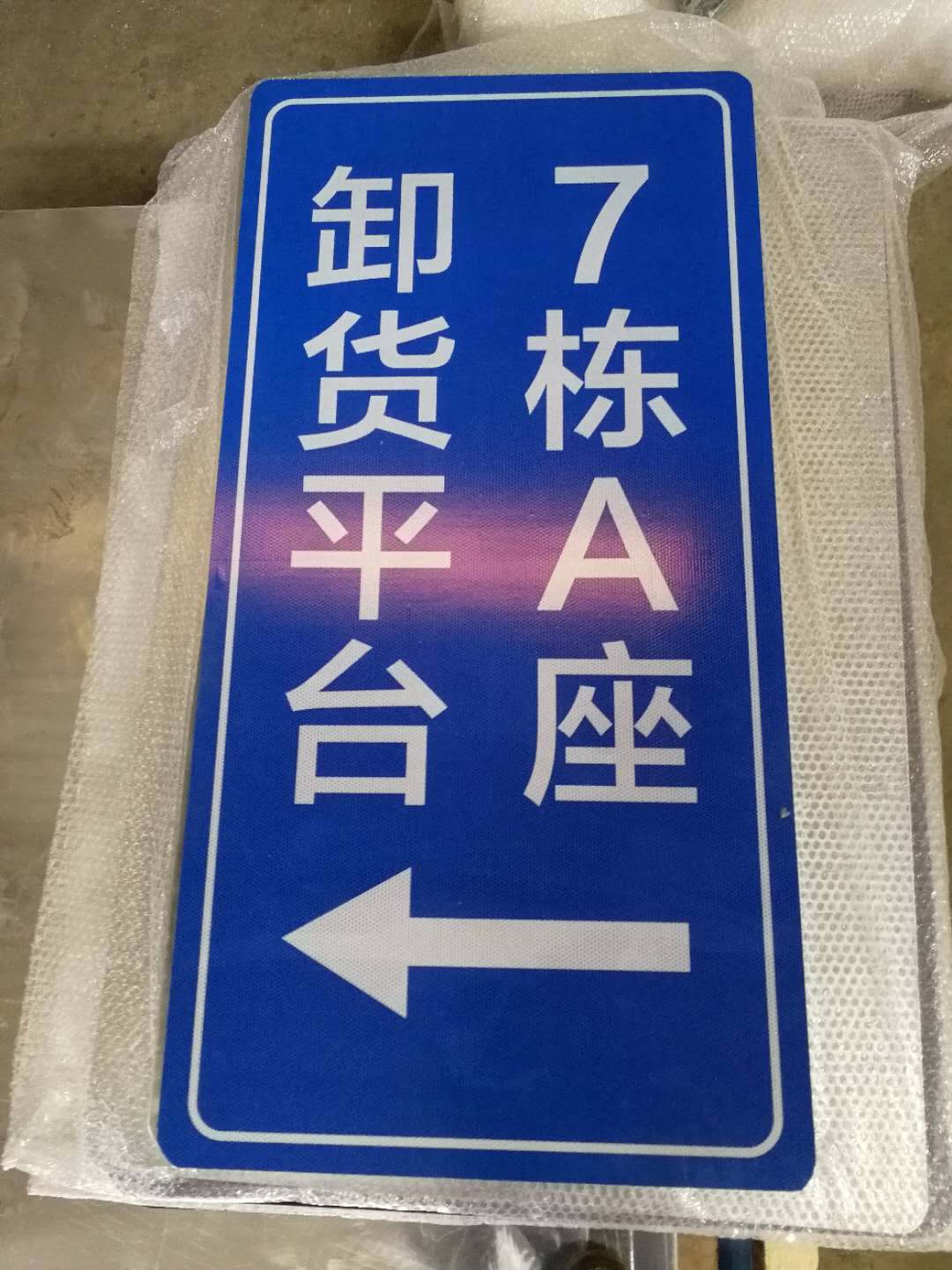 城市道路交通标志牌尺寸标准,交通指示牌制作厂家