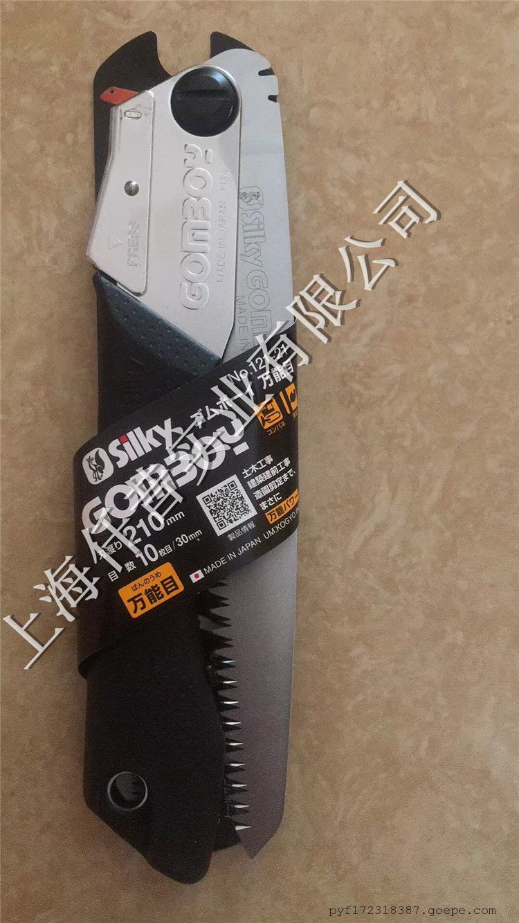 原装进口日本红狐狸silky知木牌 园艺折叠锯手锯 121-24型万能刃