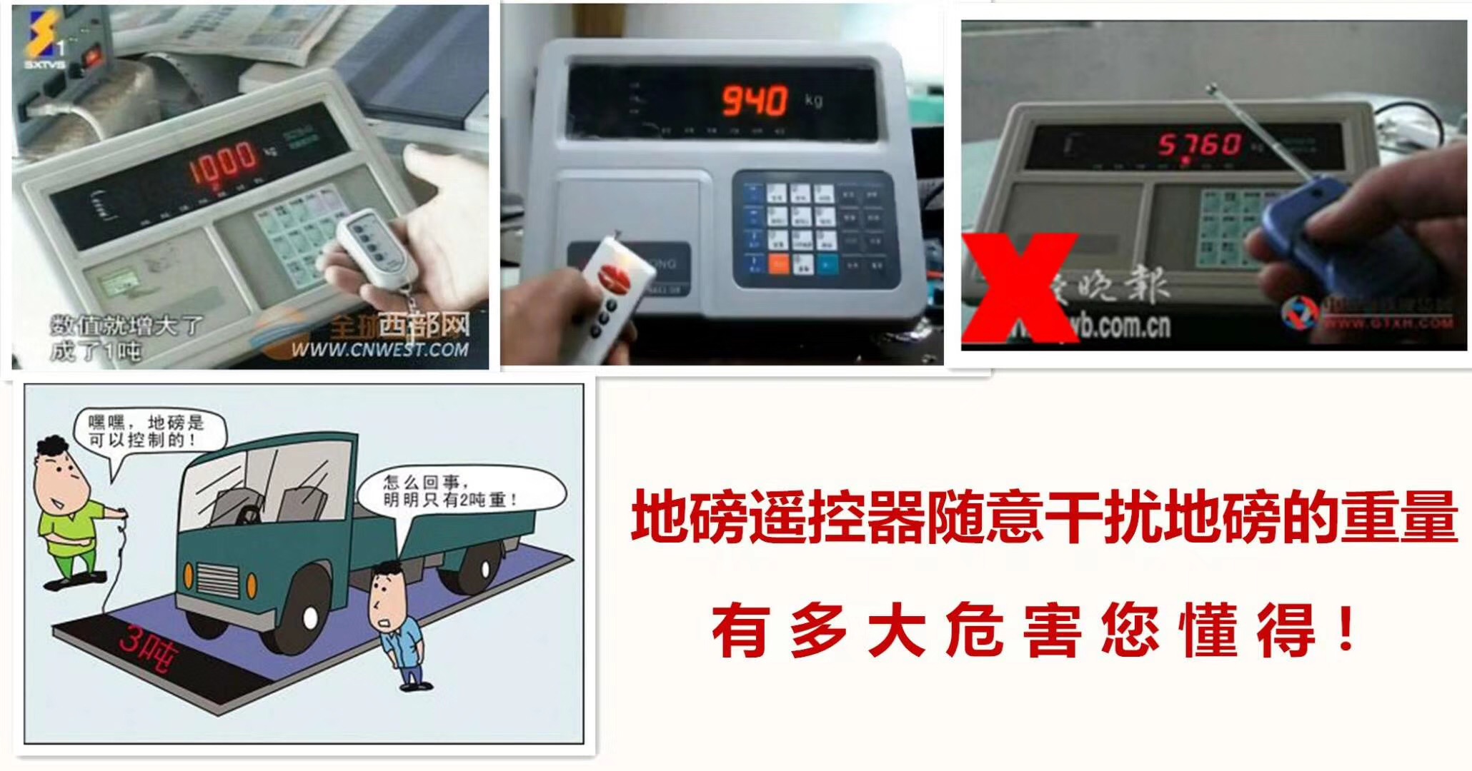 电子地磅防作弊 地磅防干扰器   更新日期:2019-05-18 选择 1台起售