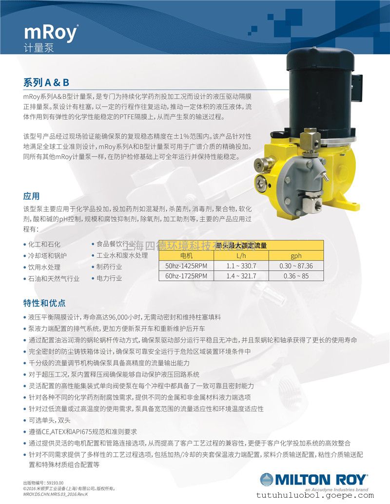 米顿罗mra11-c77n1cppnnnny机械隔膜计量泵