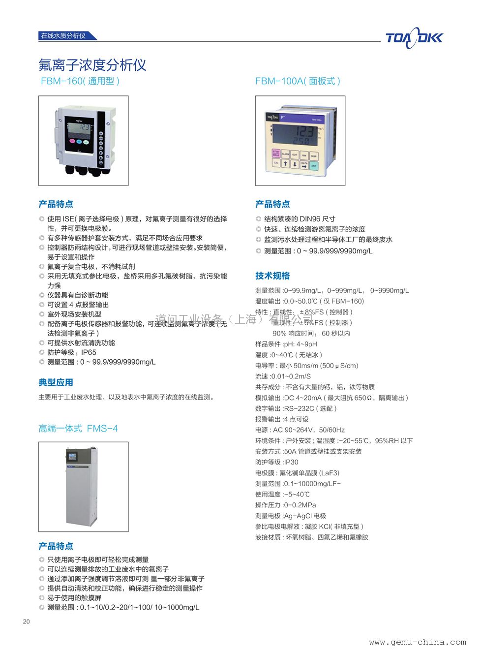 进口氟离子分析仪