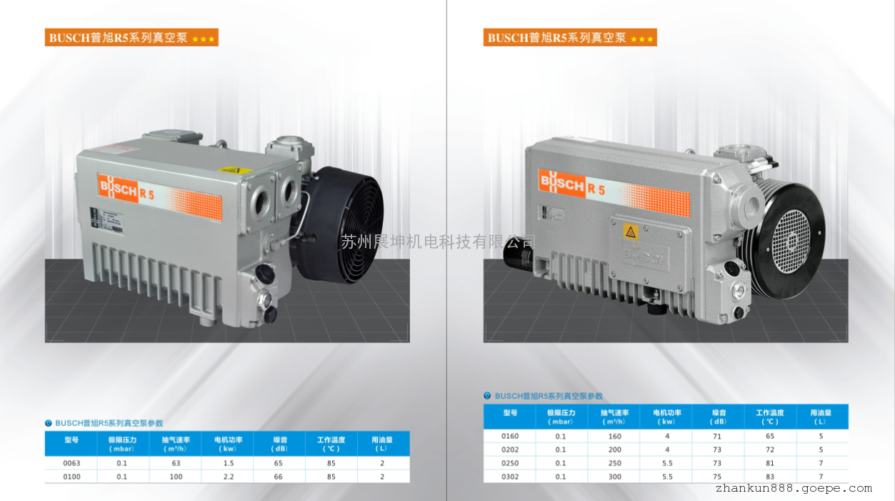 德国普旭真空泵r5系列代理销售普旭真空泵代理