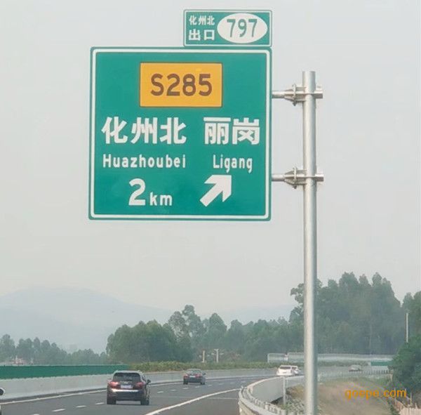 东莞市吉顺通智能科技有限公司 产品展示 交通标志牌 > 高速公路标牌