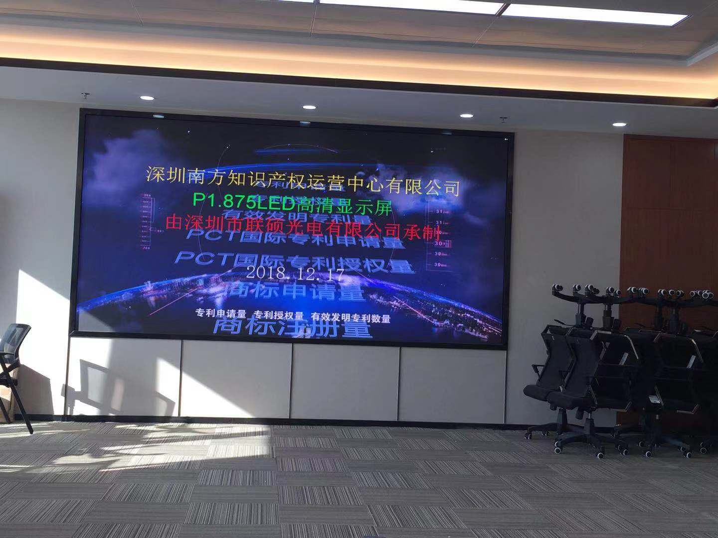 p1875led屏品牌室内p18小间距led显示屏规格参数