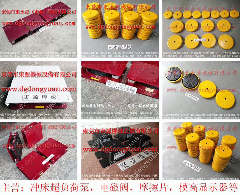 防振效果好 四楼机械减震垫,剪板机气垫减震器 当然东永源