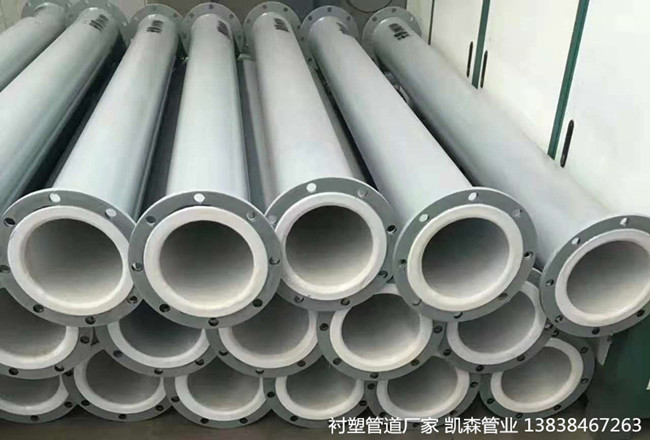 碳钢衬塑管道安全可靠