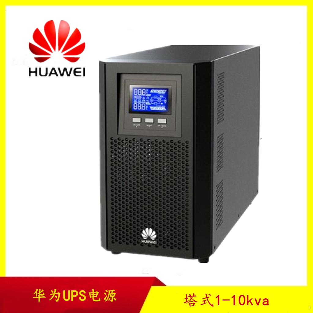 华为ups不间断电源 ups2000-a-10kttl-s 10kva/9000w需外接电池