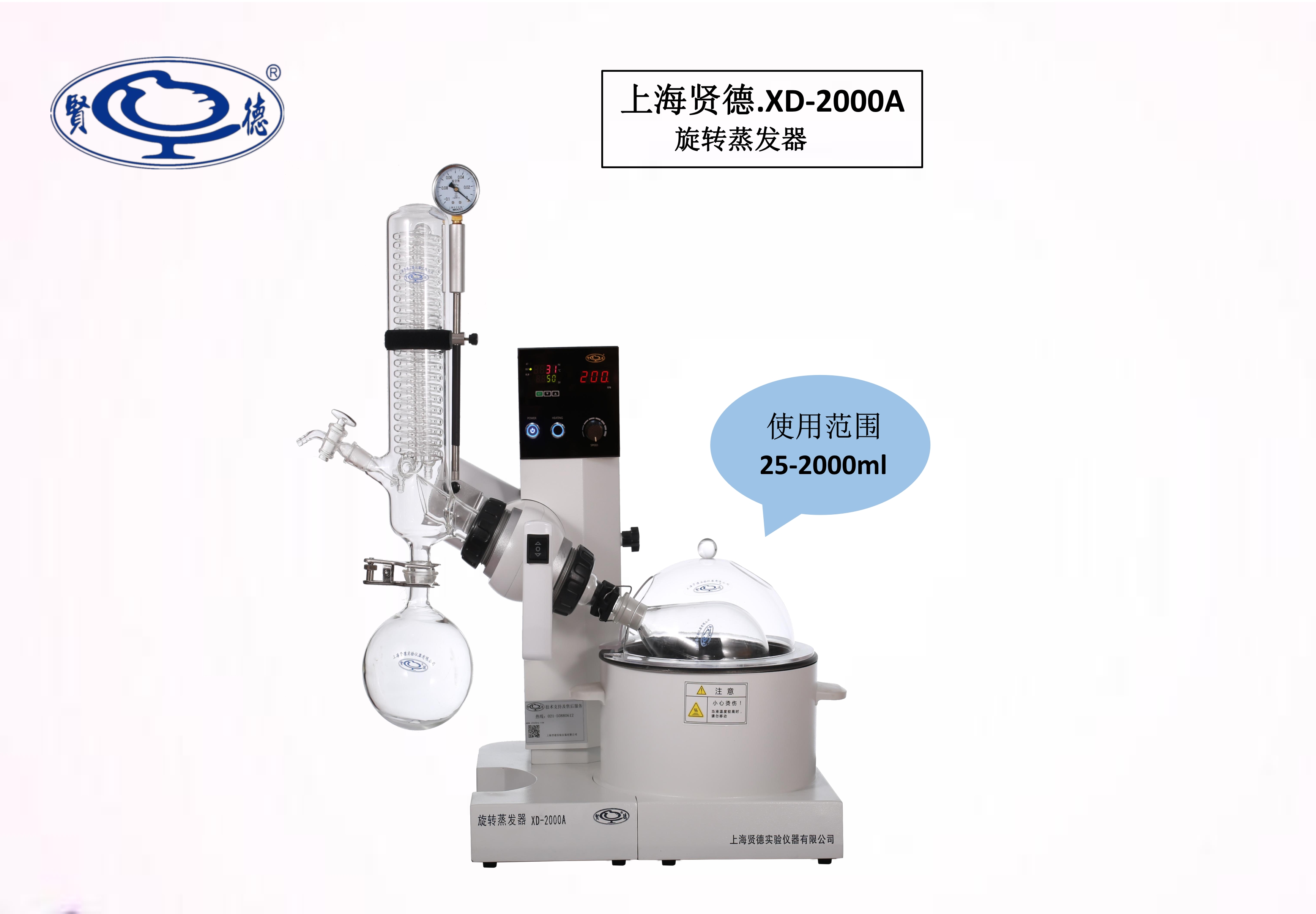 旋转蒸发器xd2000b贤德2升水浴标准口re2000b的升级版