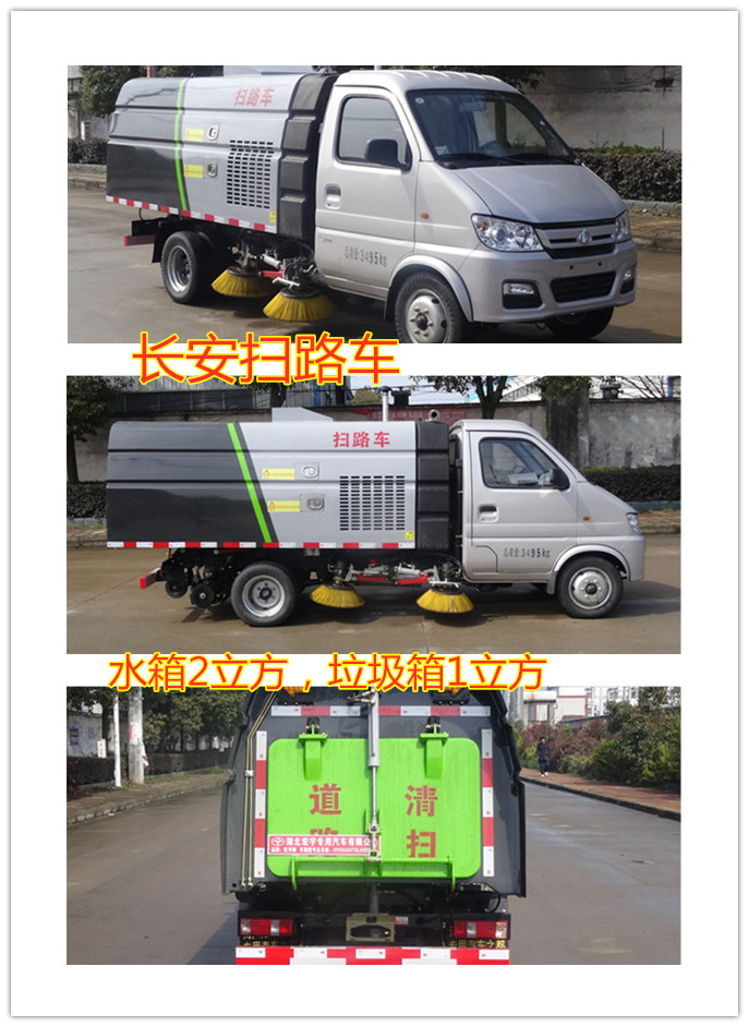 扫地车哪家好_电动清扫车
