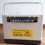 A类生物样品运输箱/微生物转运箱/疾控专用箱