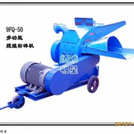 多功能秸秆粉碎揉搓机