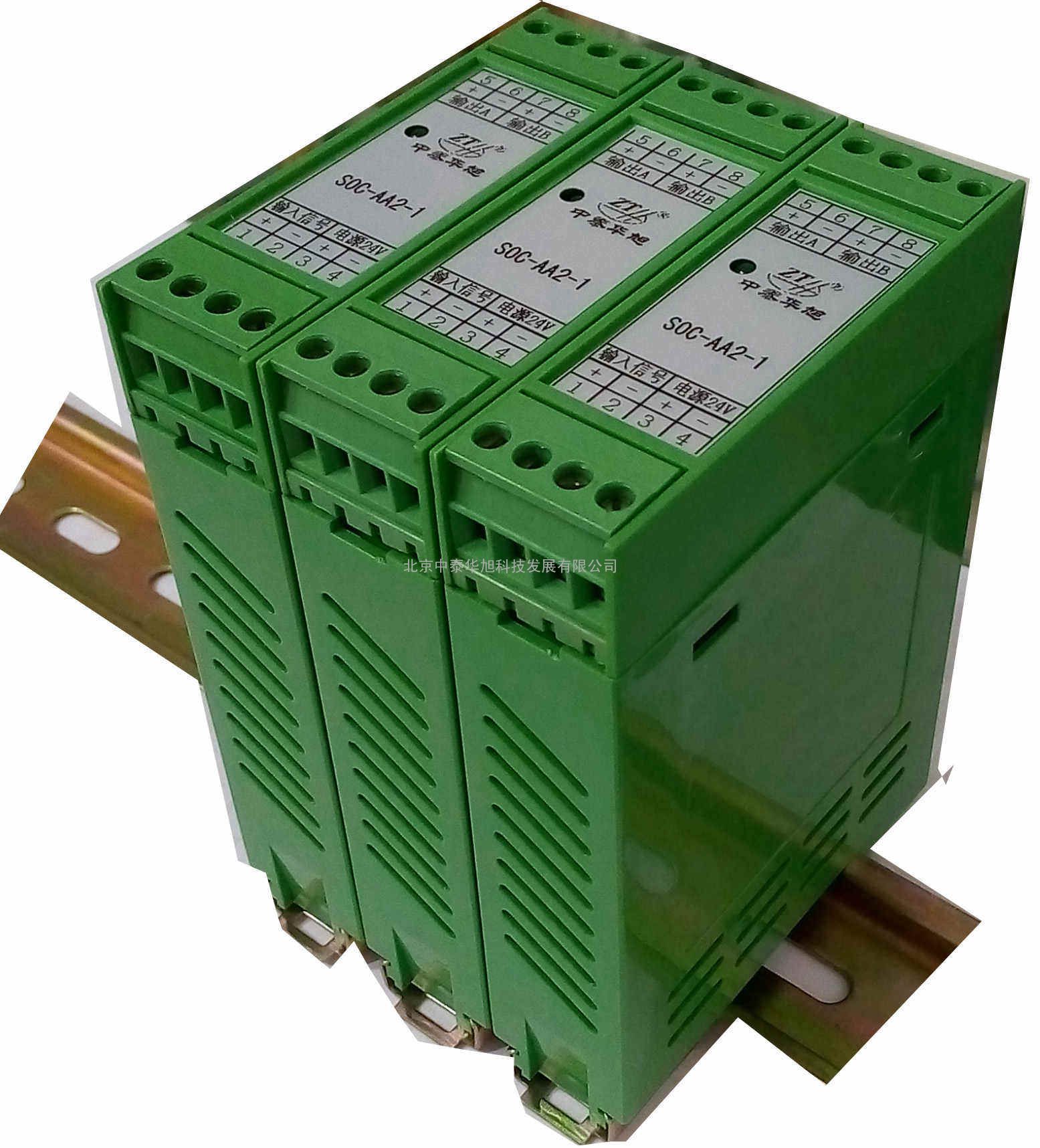 四入四出信号隔离器,四通道信号隔离器