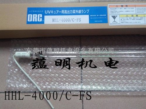 进口uv灯管日本ORCuv灯管 HHL-4000/C-FS